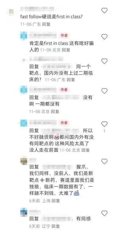 见了50位投资人，没一个掏钱！手里有热门项目，这家公司却在“等钱续命”