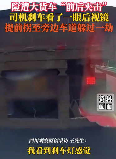 罐車追尾貨車 小車防御性駕駛避險