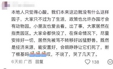 洪水锁笼狮子死亡 动物园不该被指责 紧急情况下的无奈选择