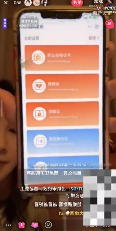 王雨馨晒和黄景瑜离婚证 姐姐真拽直接晒离婚证第一人