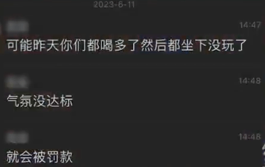 因气氛不到位女子酒吧被罚款300元 市场监督管理局回应