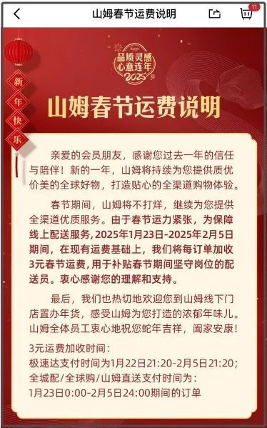 胖東來單日賣1.3億 代購日賺6位數(shù) 年貨采購熱潮涌現(xiàn)