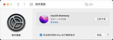 如何更新mac10.12.6系统