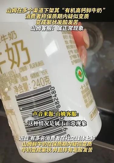 山姆堅(jiān)果現(xiàn)活蟲(chóng)客服回應(yīng) 非個(gè)例再引關(guān)注