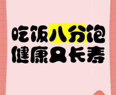 日本老人的“極簡晚餐”,，日本人長壽的原因有6點