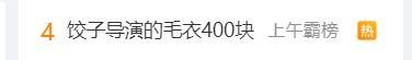 哪吒2感謝163000000位觀眾 票房突破71億創(chuàng)紀(jì)錄