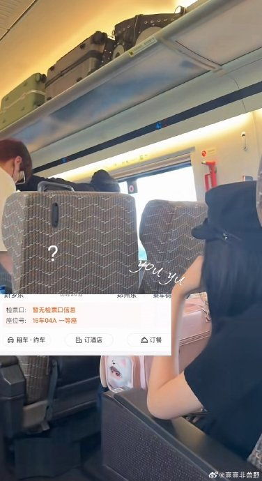 主办方通报李权哲高铁座位争议