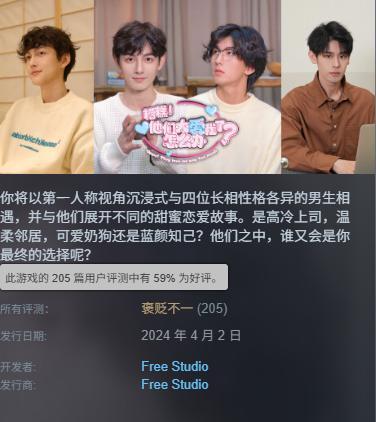 自费675元只为搏君一笑，5个高中生做出了98%好评的免费游戏 青春创意引发热潮