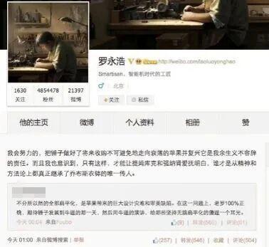 曾经最好看的国产手机,要杀回来了?罗永浩回应