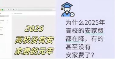 多个高校安家费悄然消失背后！从“只要是博士都要”，到“三篇一区论文起步”