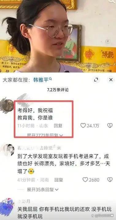 到底是谁在替699分女孩“不配” 偏见与嘲讽背后的真相