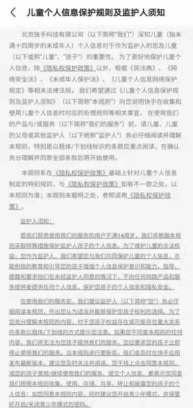落实《未成年人保护法》 北京属地网站在行动！