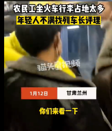农民工1人占6个行李架位被怼 网友：互相谅解吧，坐绿皮的谁还不是个打工人？