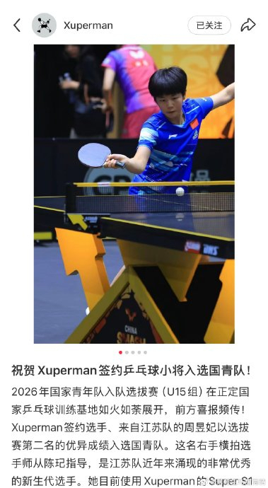 许昕:只要有实力想回国乒就能回