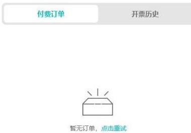 剪映专业版怎样查看付费订单