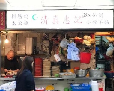 Restoran Islam di Hong Kong: Restoran Huiji