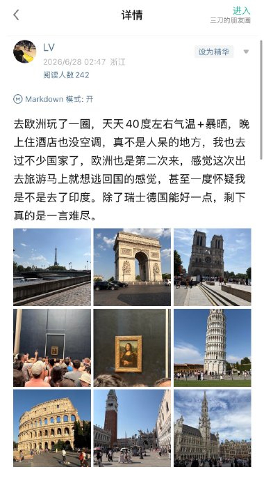 华人称在法国装空调需全体业主同意