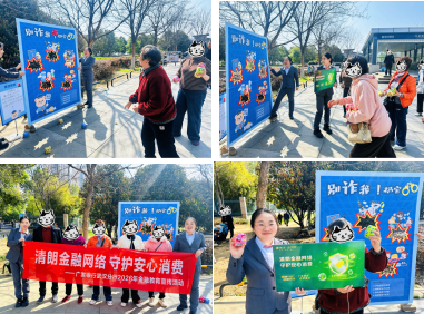 银铃守护筑防线 广发适老护安康——广发银行江夏支行3·15特色宣教活动