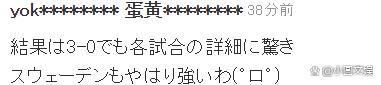 日本网友：中国乒乓球就是不可逾越的墙，中国足球为啥那么弱呢？对比鲜明的体育境遇