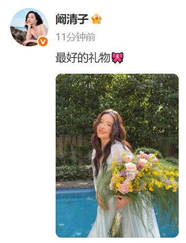 阚清子现任丈夫为圈外人士