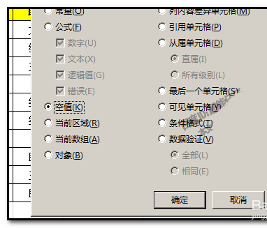 excel表格中相同内容的单元格怎么合并