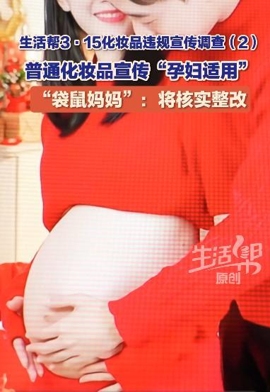 官方通报袋鼠妈妈被曝虚假宣传 孕妇适用疑云引发关注