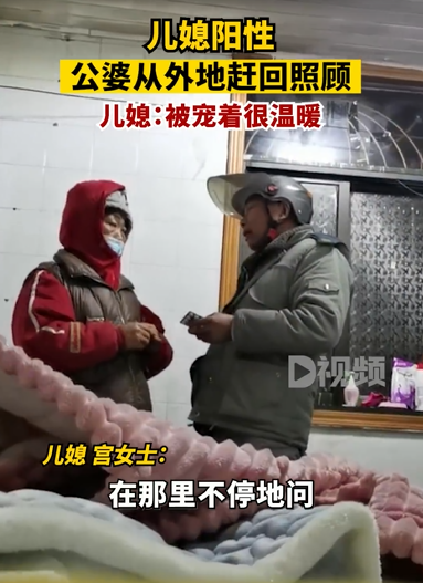 儿媳阳性公婆紧急从外地赶回照顾，儿媳：被宠着很温暖