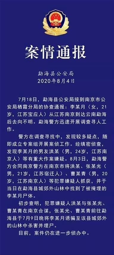遇害女大学生父亲回应带货 生活够苦了大家嘴下留情吧