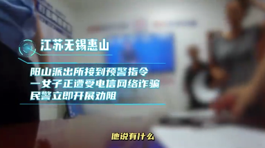 一通“温馨提示”的电话竟是骗局！假客服掏空老人百万积蓄 