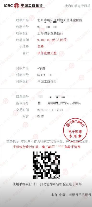 广东公司500万拍下张雪冠军复刻赛车 尾款已全部付清