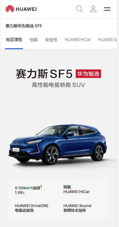 华为正式官宣卖车，首款车为高性能电驱轿跑SUV赛力斯SF5