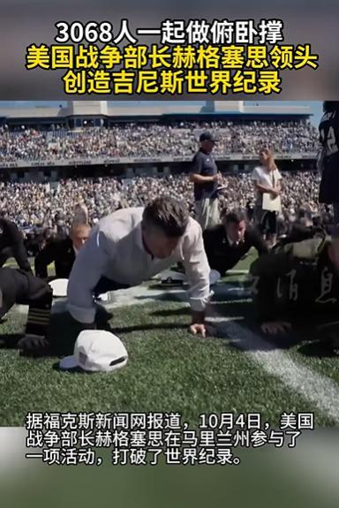 美战争部长自曝：特朗普在白宫吼我 因任务未完成遭斥责