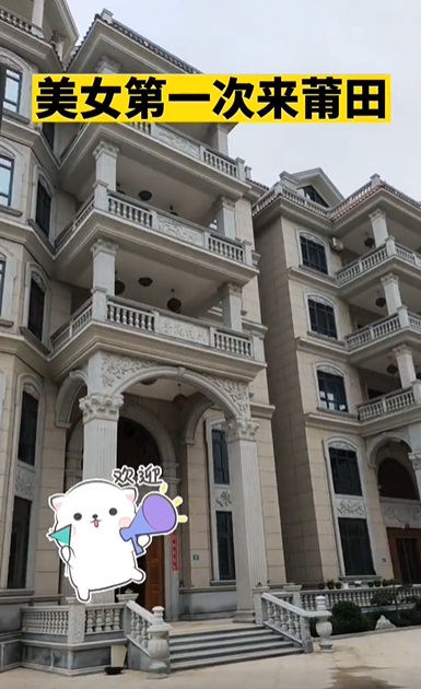 女子首次去福建农村男友家傻眼了 网友：太豪了，灯都要清洁一两天吧