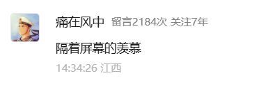博主：山東艦訪港細節(jié)滿滿 威武震撼引自豪