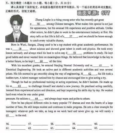 张凌赫上了英语试卷