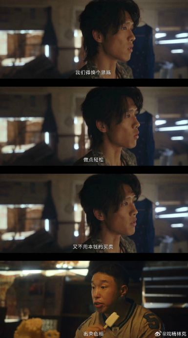 演员宋郁河凭借《低智商犯罪》火出圈