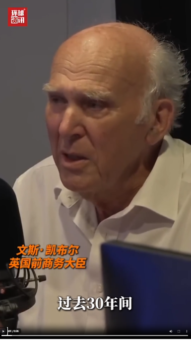 英政界人士呼吁加强对华合作 适应经济重心东移