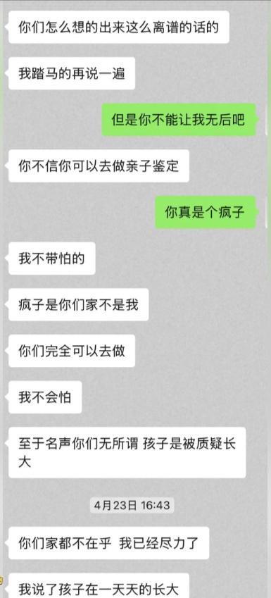 3孩非亲生妻子希望与丈夫一刀两断 离婚纠纷曝光隐情