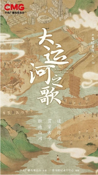 央视剧评｜从“凝望”到交互：历史文化类纪录片的创新发展