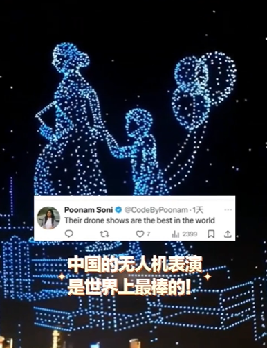 马斯克转发重庆无人机表演 吸引全球“围观”!