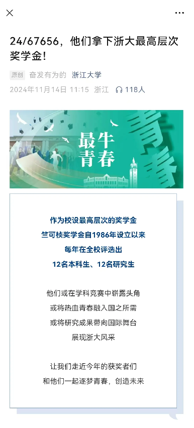 354個(gè)寢室全員深造傳遞什么價(jià)值觀 優(yōu)績(jī)主義的隱憂