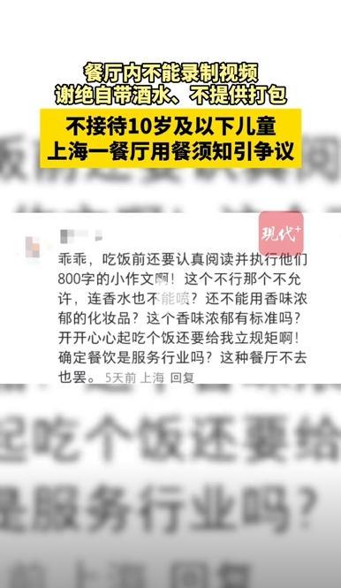 一頓飯花3600元被盯著不讓拍視頻 顧客體驗引爭議