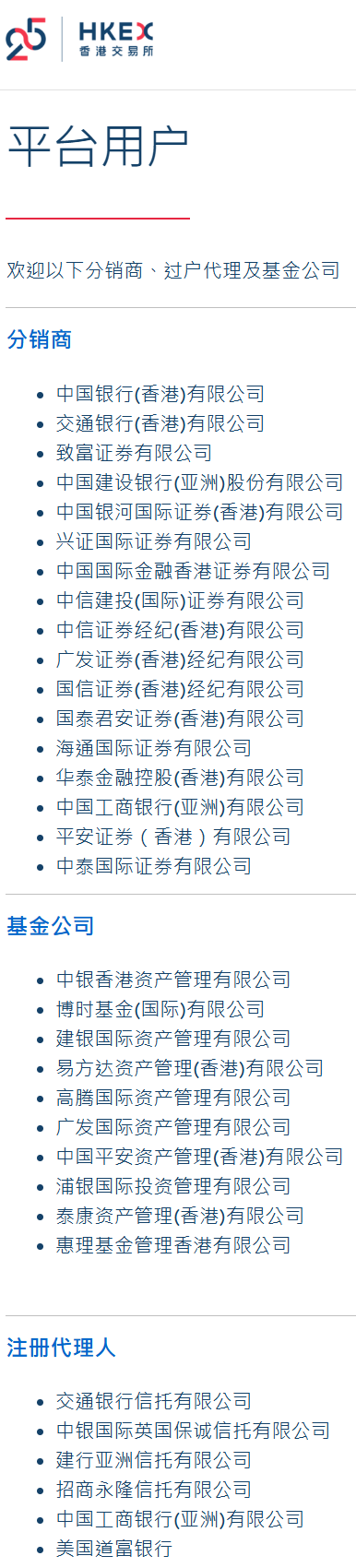 香港交易所 最新发布！