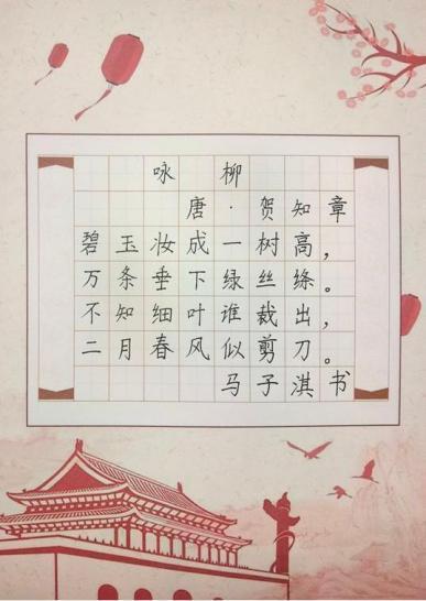 沣西实验学校-马子淇                   