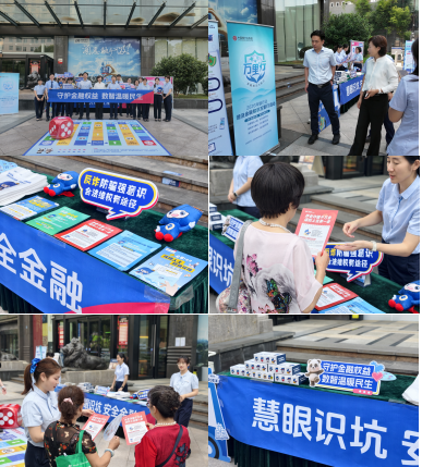 寓教于乐“玩”出安全感——浦发银行武汉分行开展“普及金融知识万里行”“慧眼识坑 安全金融”趣味金融教育宣传活动