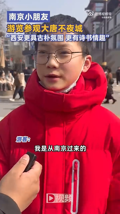 西安要被南京小孩哥夸脸红了