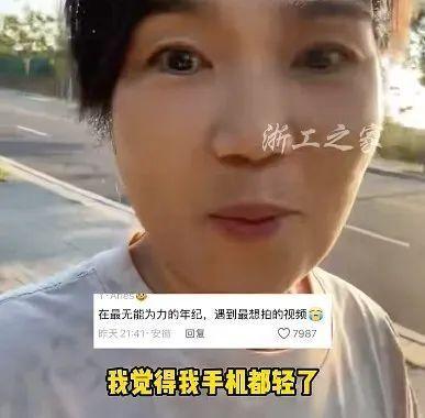 阿姨退休后秒退几十个群手机都变轻 快乐溢于言表