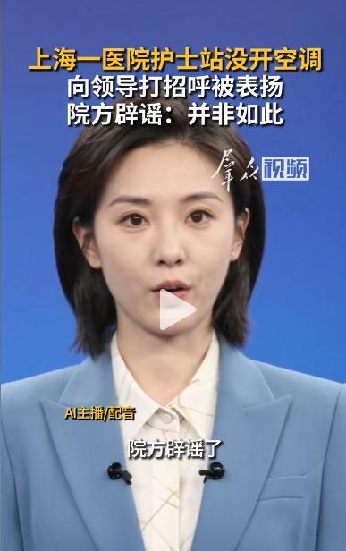 上海一民营医院回应争议 真相并非形式主义