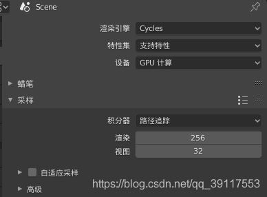 blender渲染参数怎么设置