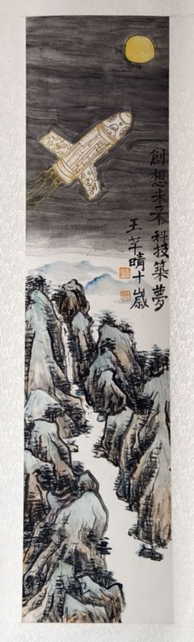 科学与艺术的彩虹桥